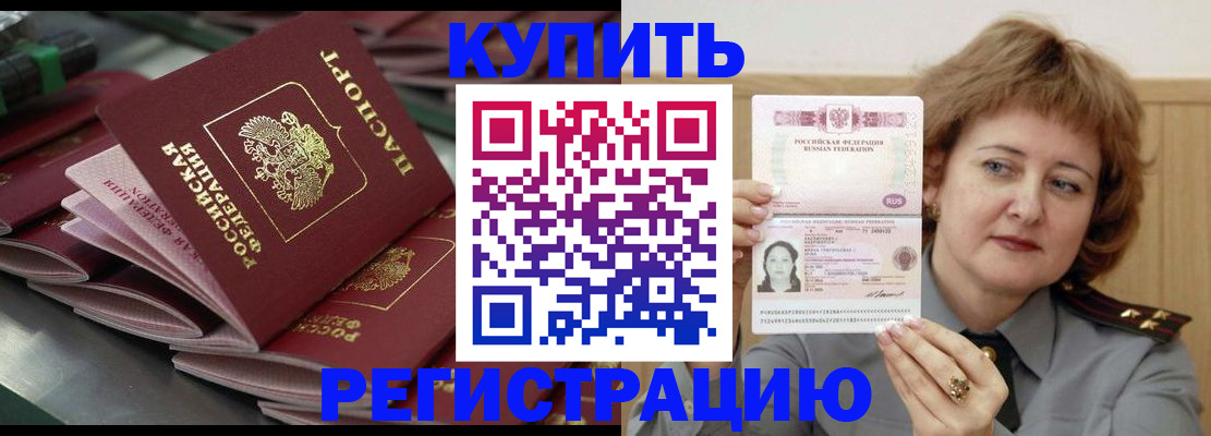 временная регистрация законно в Ипатово