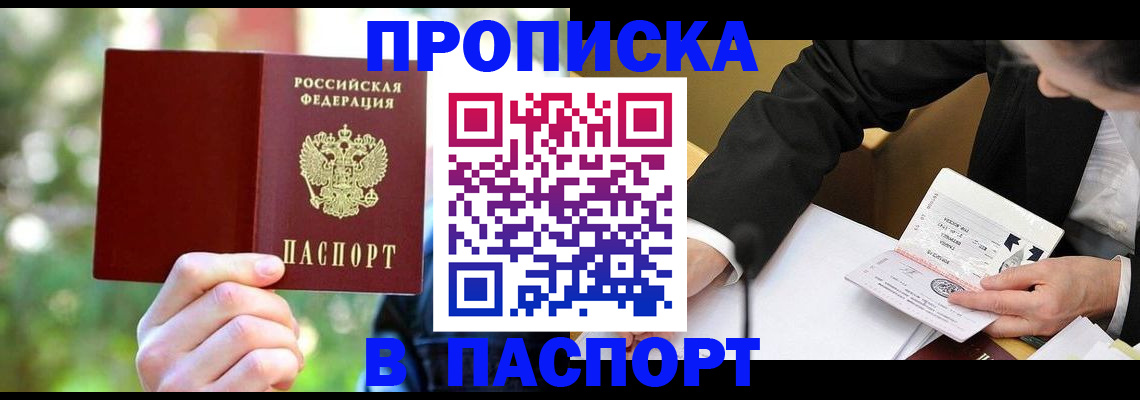 миграционный учет в Ипатово