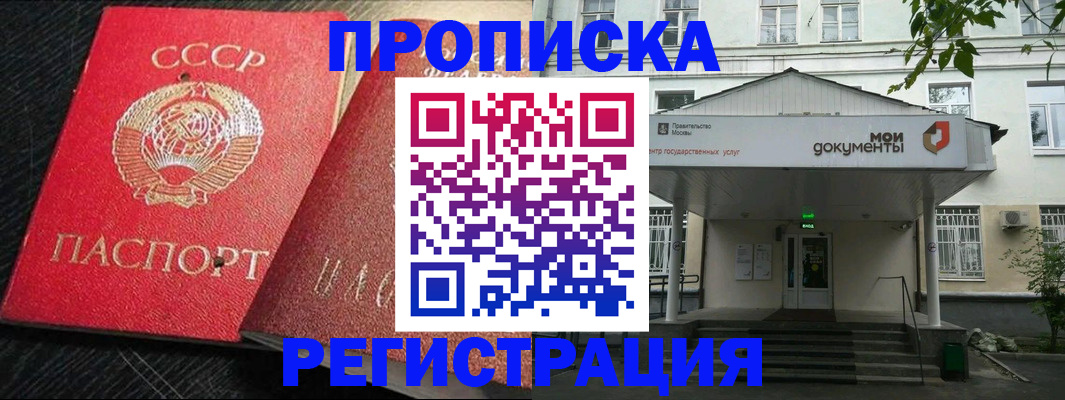 прописка в квартире в Ипатово