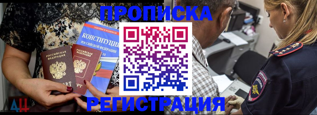временная регистрация для школы в Ипатово