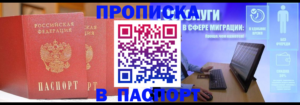временная регистрация для школы в Ипатово